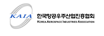 한국항공우주산업진흥협회